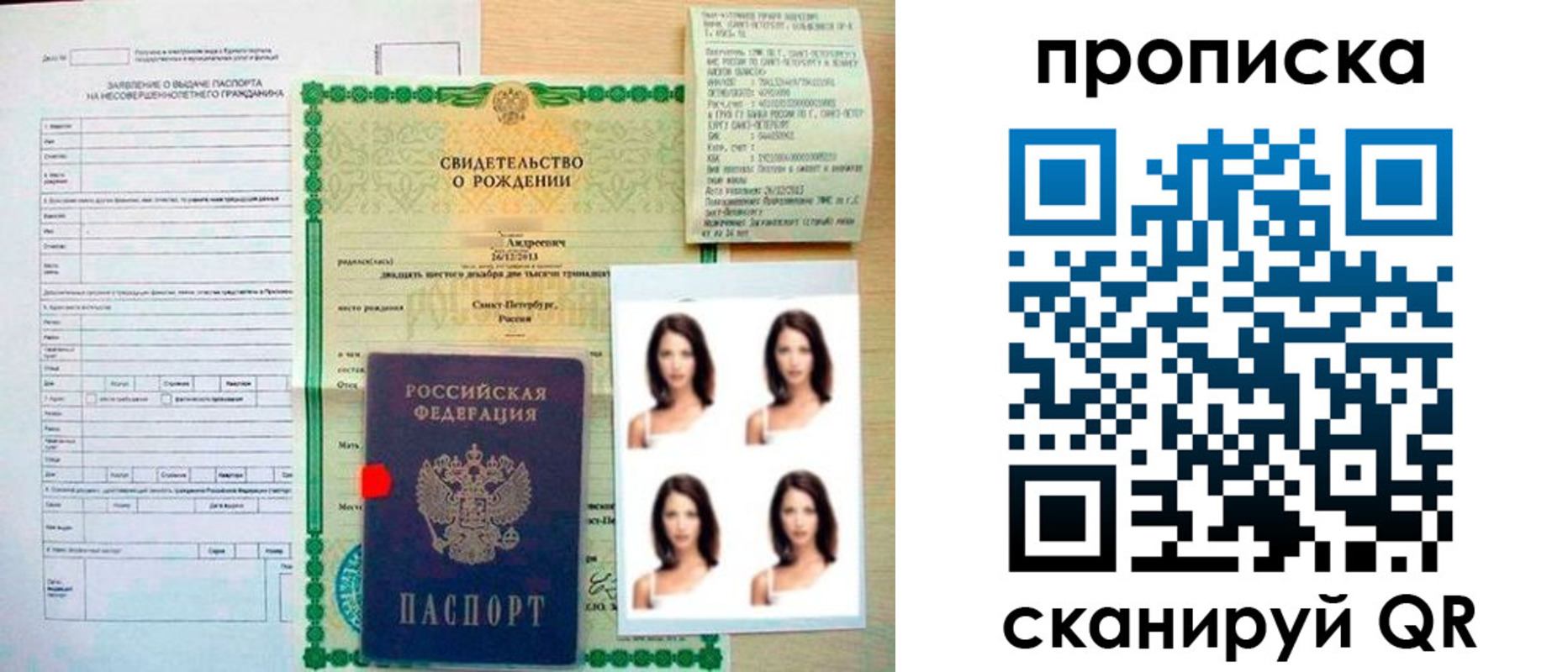 регистрация для школы в Невельске