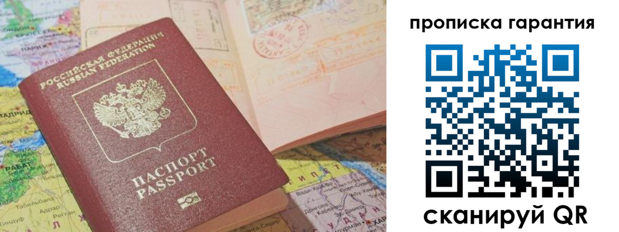временная регистрация в квартире в Невельске