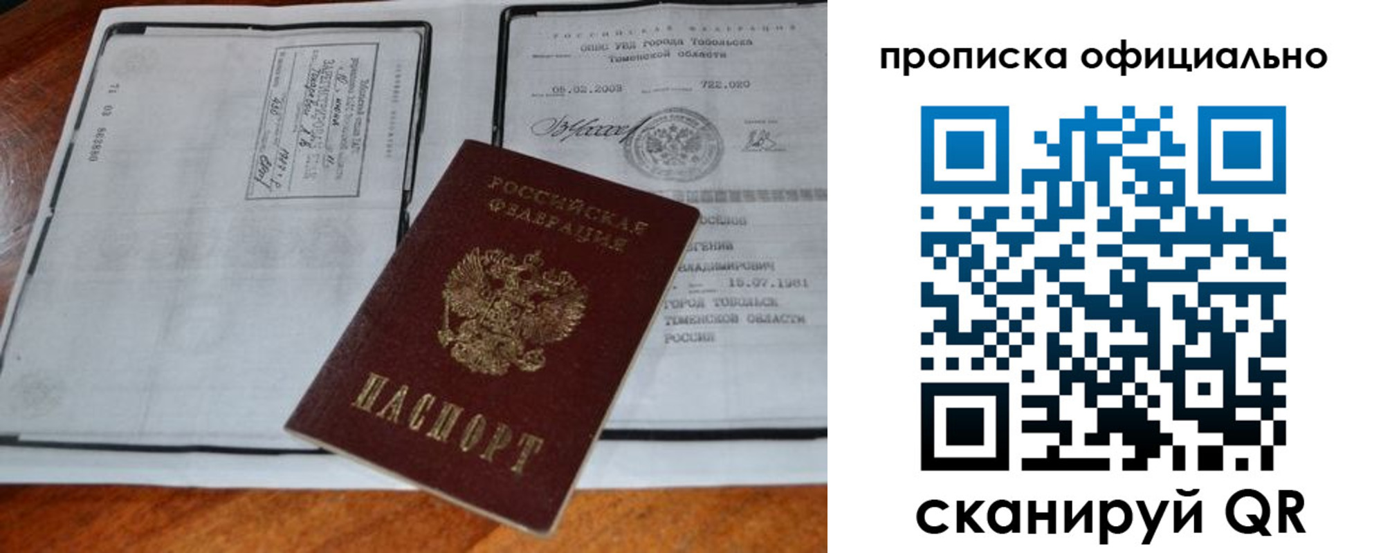 миграционный учет в Невельске